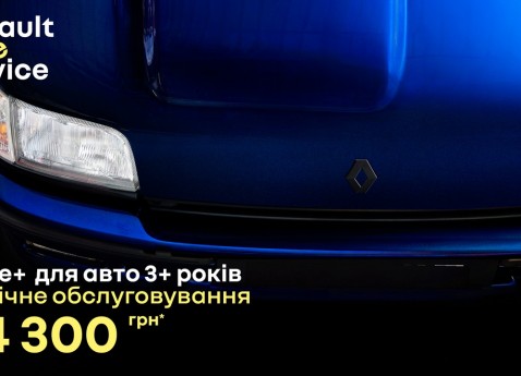 Старт акції «Value+ для автомобілів Renault віком 3+ років»