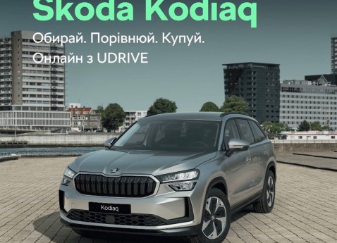 SKODA KODIAQ з вигодою до 47 000 грн*