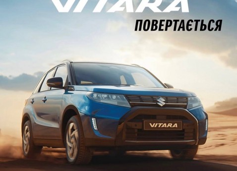 Негібридна Suzuki Vitara знову в Україні!