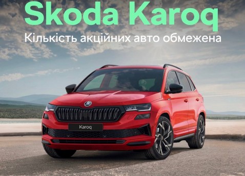 Skoda Karoq 